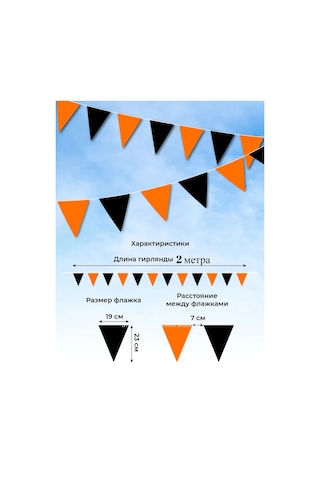 Tigeria 2 M, 9 Mayıs İçin Bayraklı Işıklandırmalar 273360050 Çok Renkli