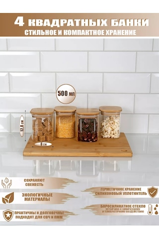 Amıkon Buruşun Ve Bakliyatların Saklanması İçin Cam Kavanozlar. 244532258