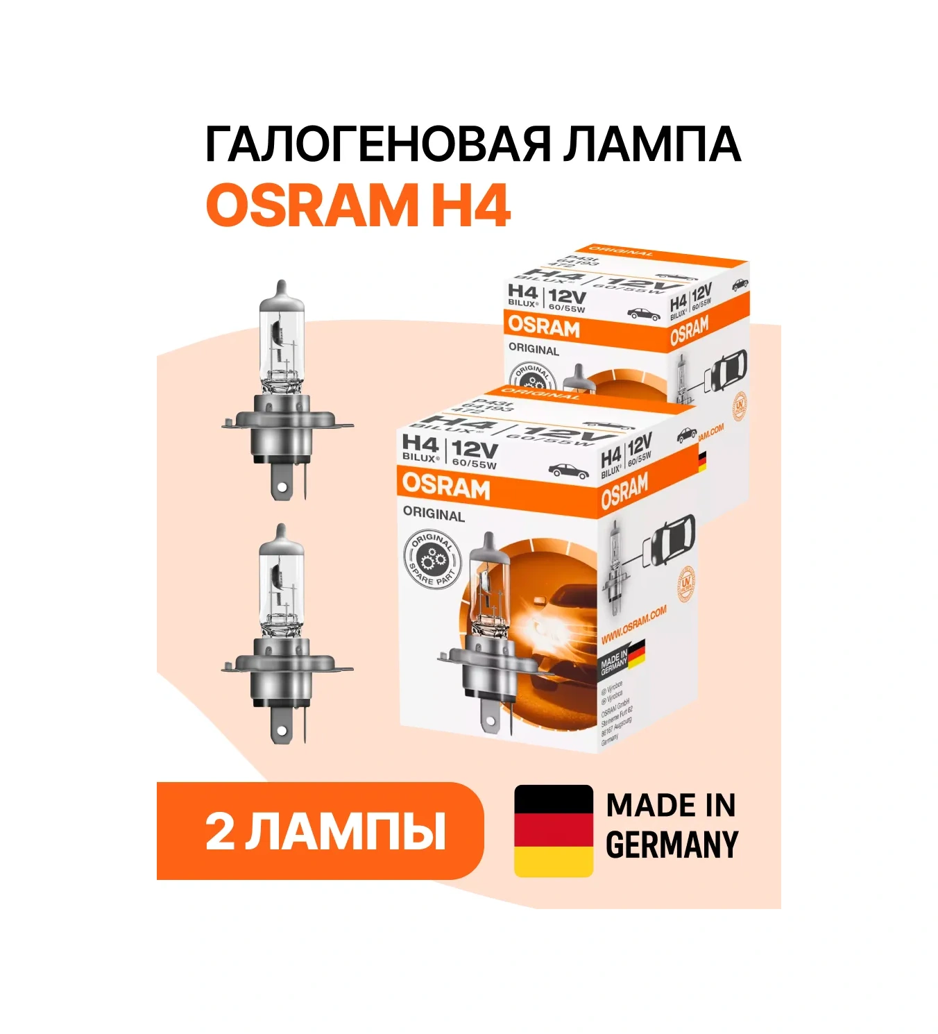 Osram Halogen Lamba H4 Lıne 64193 2 Adet. 423408069