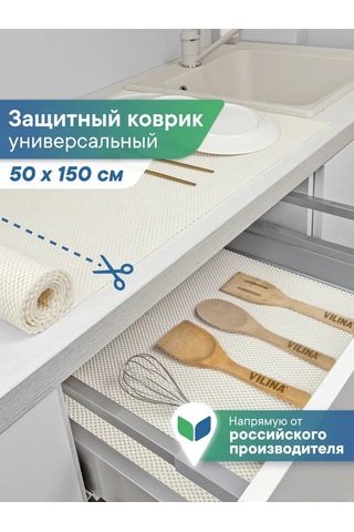 Vılına Mutfak Çekmeceleri İçin Paspas 50x150cm 243928236 Beyaz