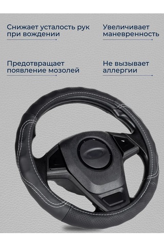 Glavdoroga 39-41 Cm Direksiyon Kılıfı 412601872 Siyah