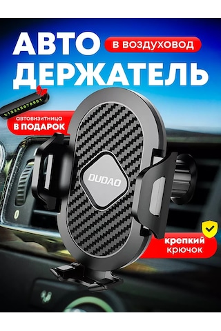 Dudao Araba İçin Telefon Tutucu 232448865 Siyah