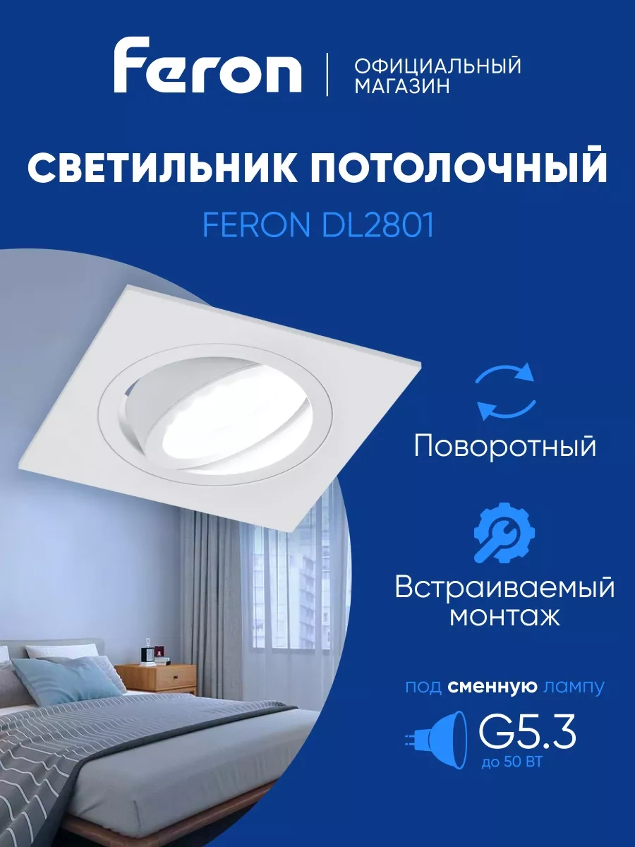 Feron Ağrıtmalı Tavan Armatürü Gu5.3 236566815 Beyaz