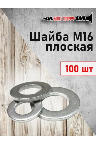 Bolt Proff M16 Düz Rondela 100 Adet 263170001