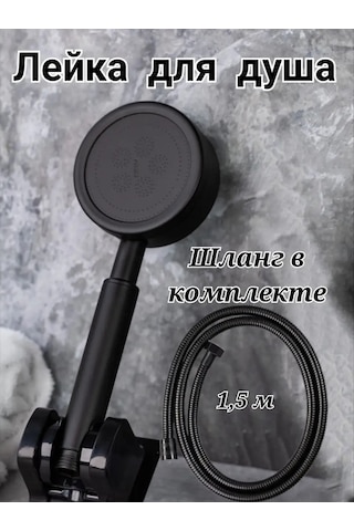 Homeben Duş Başlığı Hortumlu Siyah Metal 91640783 Siyah Mat