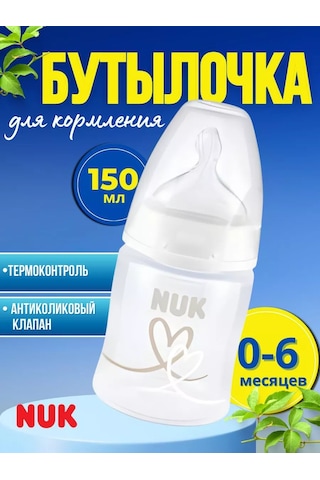 Nuk 0+ Göstergeli Yenidoğan Biberonu 153977224 Beyaz