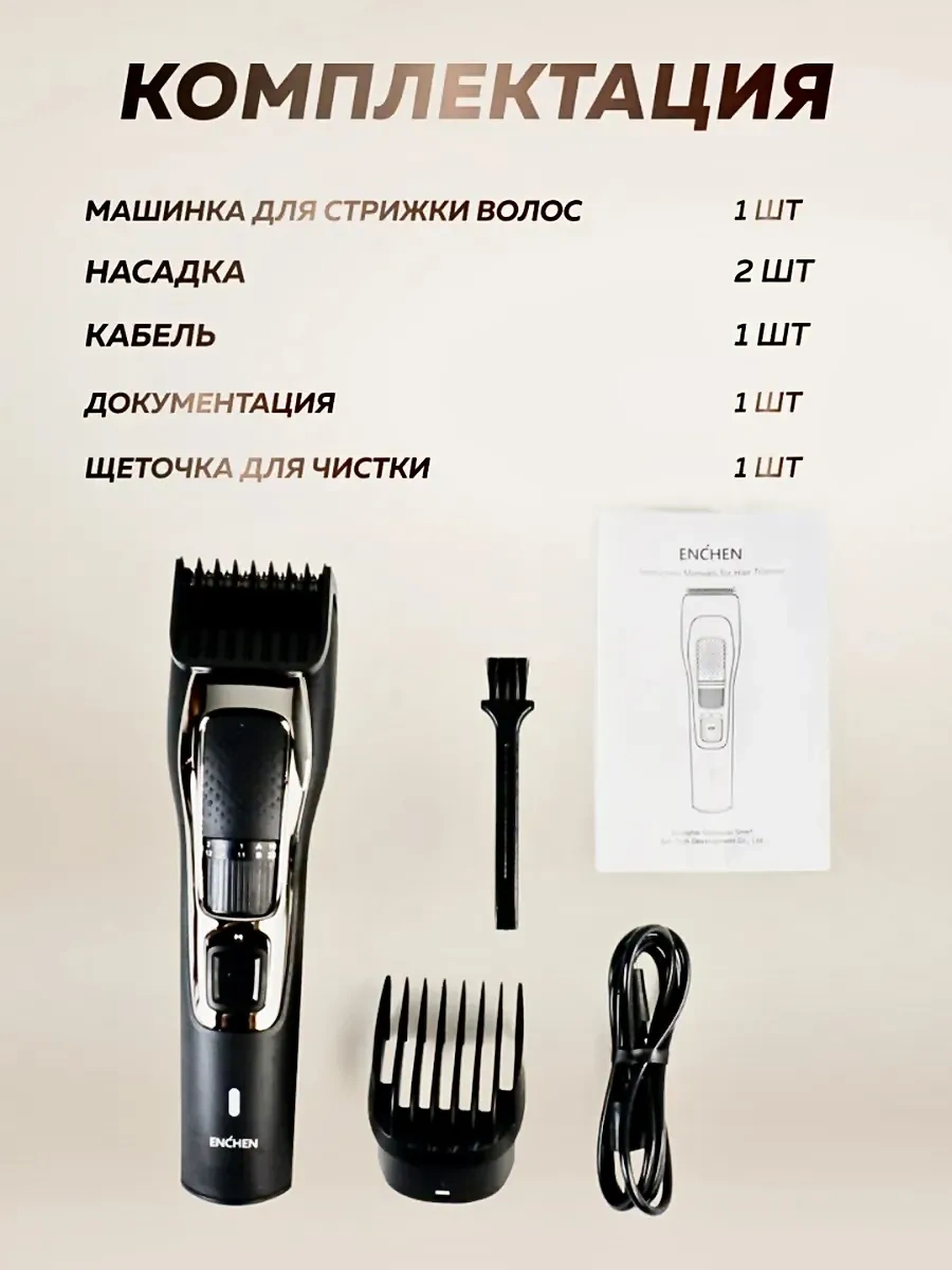 Enchen Sharp 3s Saç Kesme Makinesi 39831210