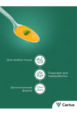 Cactus Tek Kullanımlık Plastik Çatal, Kaşık, Bıçak Seti 150 Adet 158571664 100 adet
