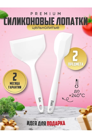 Etes Mutfak Silikon Spatulalar Seti 159562225 Süper Beyaz