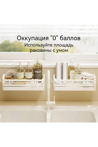 Honmex Mutfak Ve Banyo İçin Sürekli Metal Organizer, 25.4x9.5x6.8 Cm, 1 Adet, Sünger Ve Sabun Tutucu Beyaz