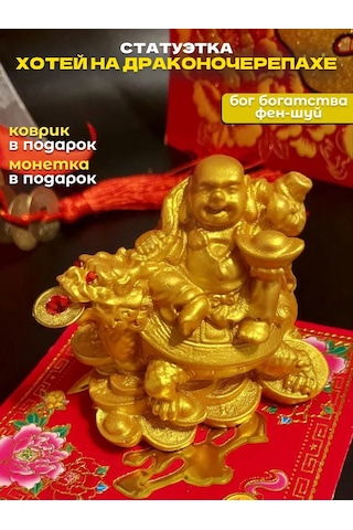 Basket Fendiğin Üzerinde Hoto Heykelciği, Feng Shui Zenginlik Tanrısı 240992518