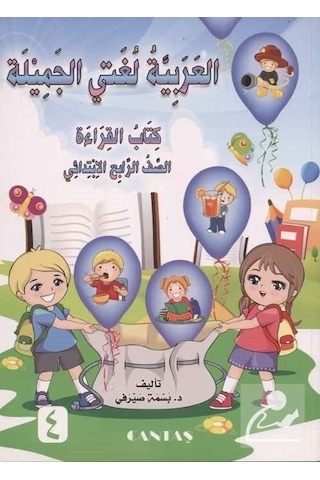 Güzel Dilim Arapça 4. Kitap / Basma Serafi