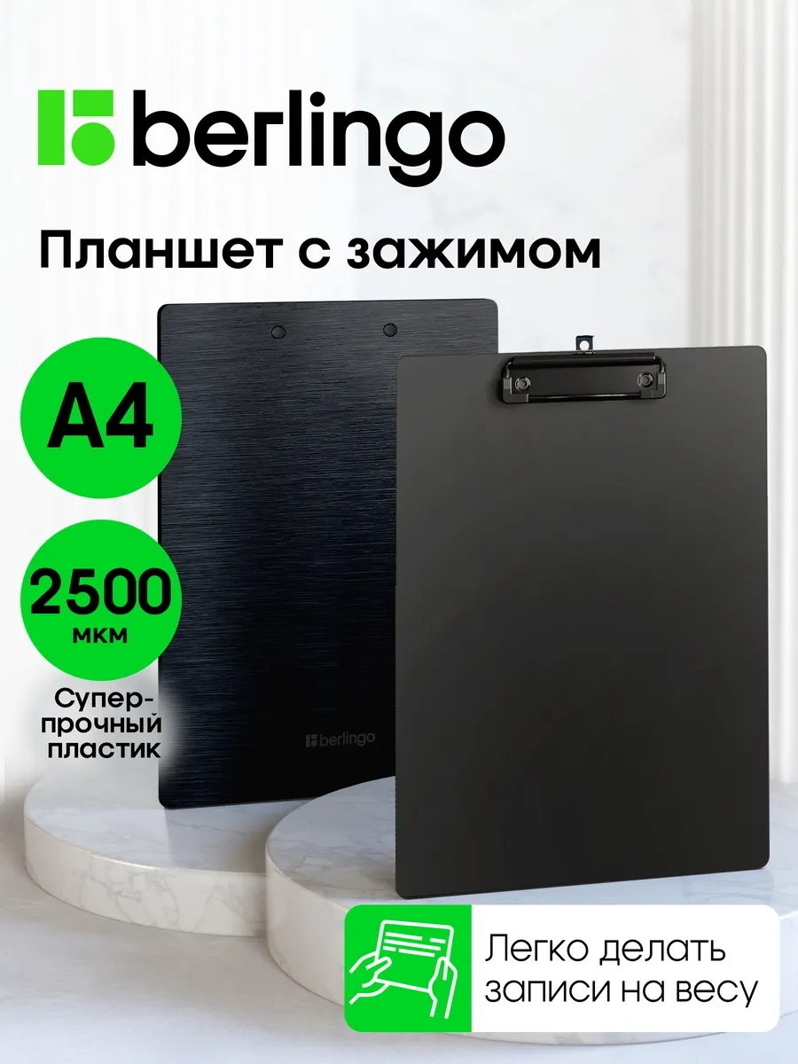 Berlingo A4 Kağıt Ve Belgeler İçin Mandallı Tablet 17320134
