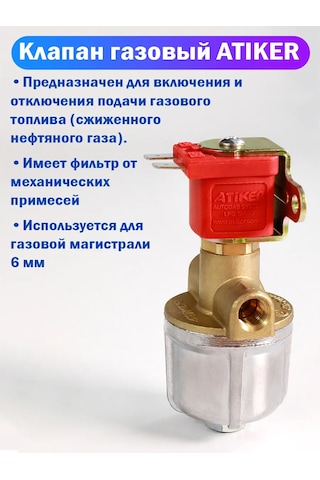Atiker Gazlı Yağ Enjektörü Atıker 6 Mm Elektromanyetik Valf 449808592