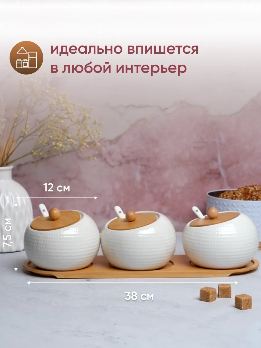 Home Rabbit Kapaklı Ve Kaşıklı Şekerlik Seti, 3 Parça 116785735 Beyaz