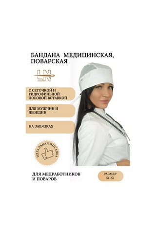 Lenima Ekranlı Tıbbi Bandana 213362188