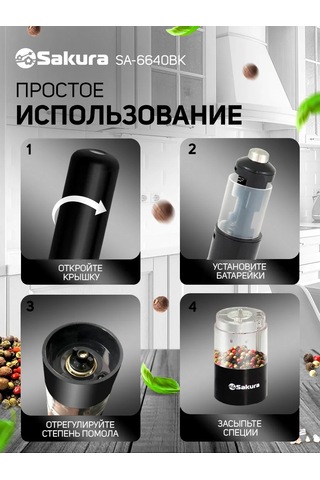 Tm Sakura Elektrikli Biber Değirmeni Sa-6640bk 93607469 Siyah