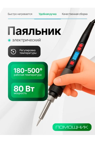 Pomosnik Pm-ınp34 Termoregülatörlü Elektrikli Lehimleme Tokmağı 246894152