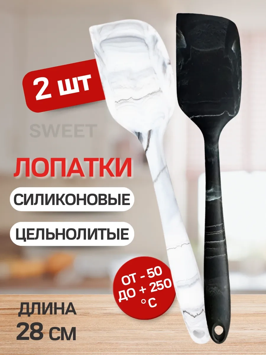 Sweetliveofficial Krep Ve Kızartma İçin Silikon Mutfak Spatulası 368390371 Siyah Mermer