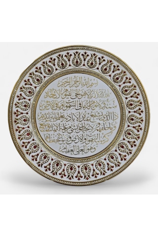 Ayet Tabak 14 Ayet'ül Kürsi Yazılı Taşlı Dekoratif Tabak-cengizhan Unaler