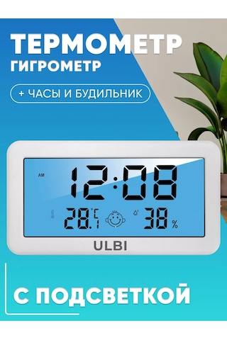 Ulbı H2l Oda Termometre Higrometresi Saat Ve Aydınlatmalı 177015064