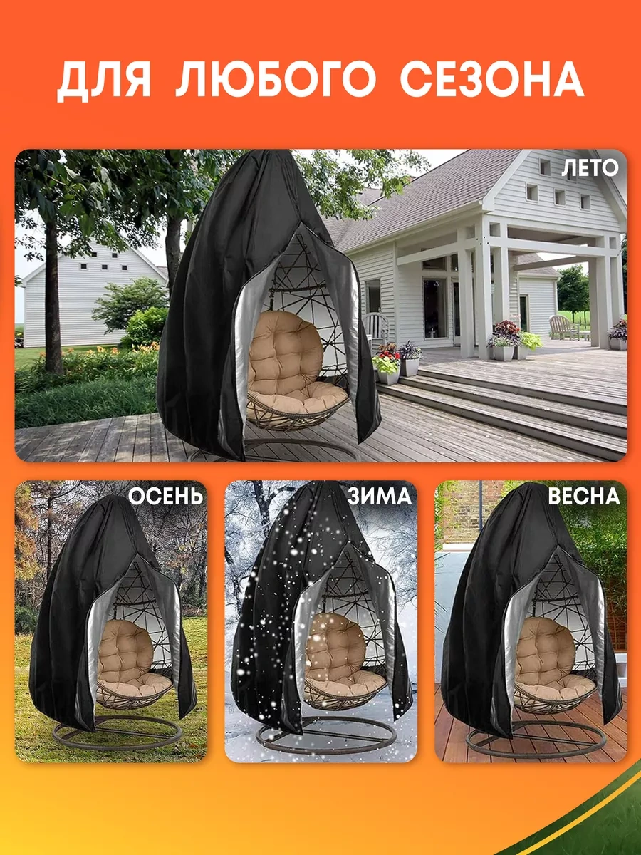 Crocus-life İki Kişilik Salıncaklar İçin Kılıf Cocoon 248247965 Siyah