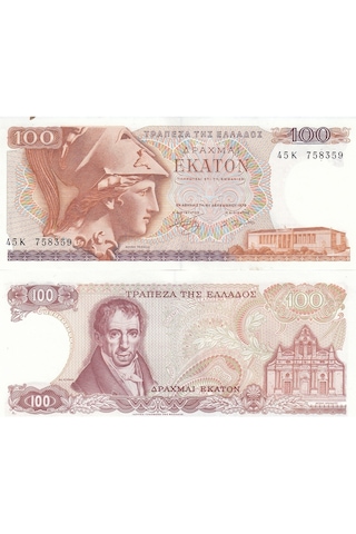 Yunanistan 100 Drahmi, 1978, Eski Yabancı Kağıt Para "çil"