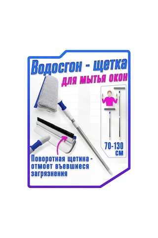Griela Auto Teleskopik Saplı Cam Temizleme Fırçası, Sıyırma Ve Kazıyıcı Teleskopik Saplı Cam Temizleme Fırçası, Sıyırma