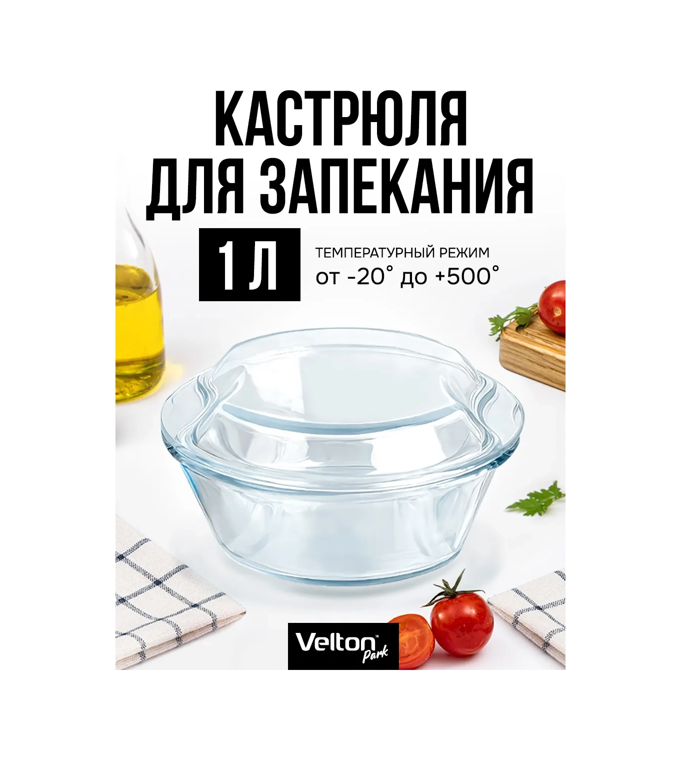 Velton Fırın Kabı Kapaklı Cam Tencere 460664048 Beyaz