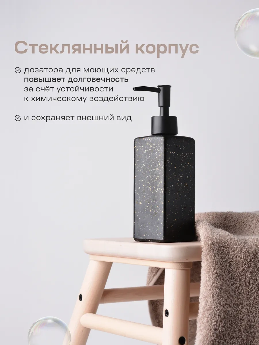 Solıx Sıvı Sabun Dispenser Seti 420680635 Siyah