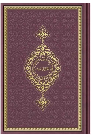 Hafız Boy Termo Deri Kuran-I Kerim (Bordo. Mühürlü) N11.2040