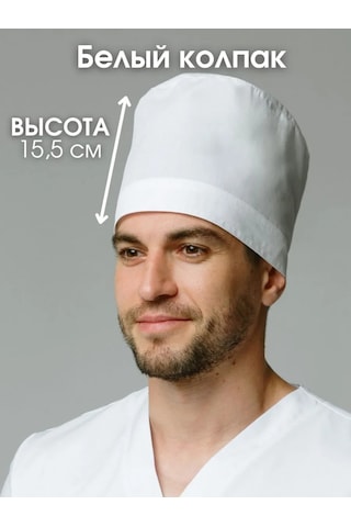 Linesta Tıbbi Beyaz Bone 255952321