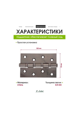 S-locked Kapı Menteşesi Gömme 301674154