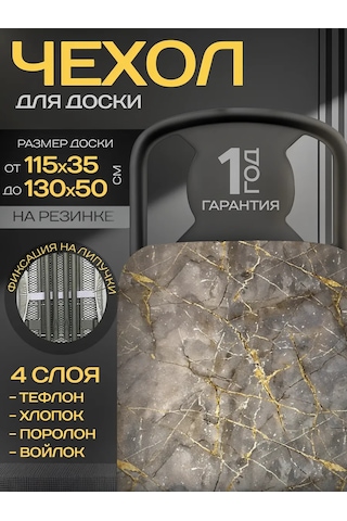 Domıcona Lastikli Isıya Dayanıklı Ütü Masası Kılıfı 277565334 Gri