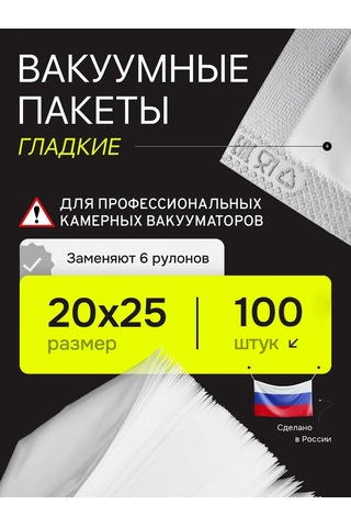 Tekmart Vakumlama Makinesi İçin Düz Poşet Seti 461049034