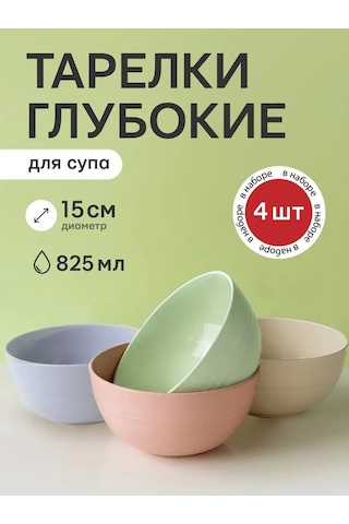 Babuskiny Tarelki 4 Kişilik Derin Plastik Tabak Seti 468286227 Beyaz