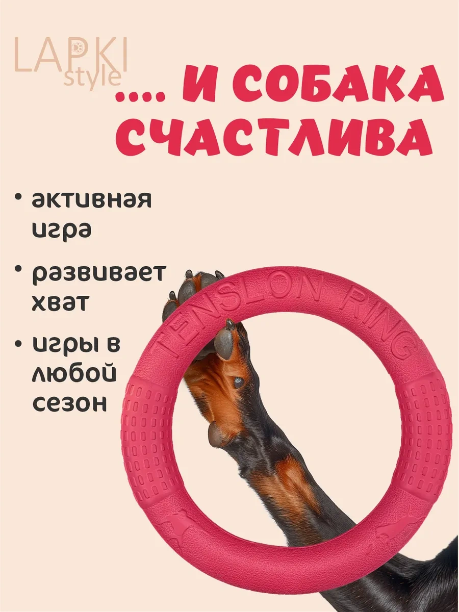 Lapkistyle Büyük Irk Köpekler İçin Çekme Yüzüğü 223952945