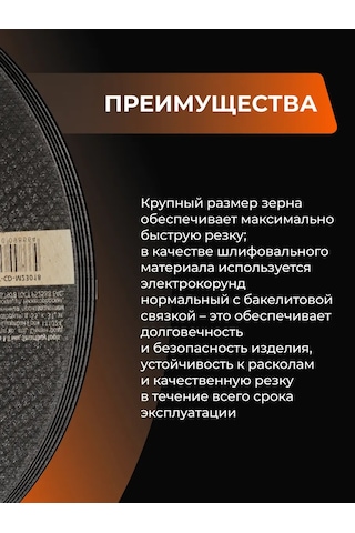 Smartbuy 230 Mm Metal Kesme Diski 261109346