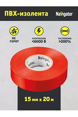 Navigator Kırmızı Pvc Elektrik Bandı 15 Mm X 20 Metre 243766664