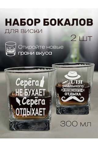 Artlazer Grupp Sergey İçin Özel Viski Kadehleri 207489563 Beyaz