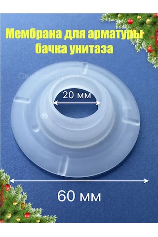 Uklad Bağlantı Elemanları İçin Kilit Membranı 176239339