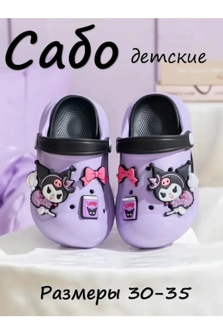 Çocuklar İçin Kuzumi Yaz Terlikleri Sabo Terliği 379996565 Violet