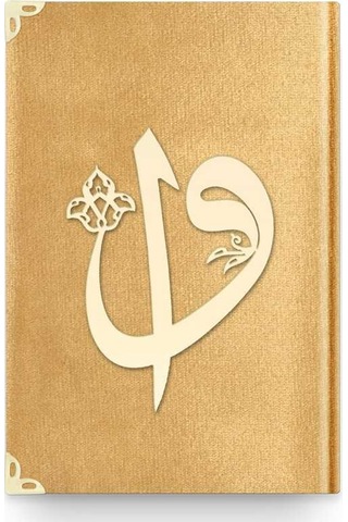 Rahle Boy Kadife Kuran-I Kerim (Altın. Elif-Vavlı. Yaldızlı) N11.2659