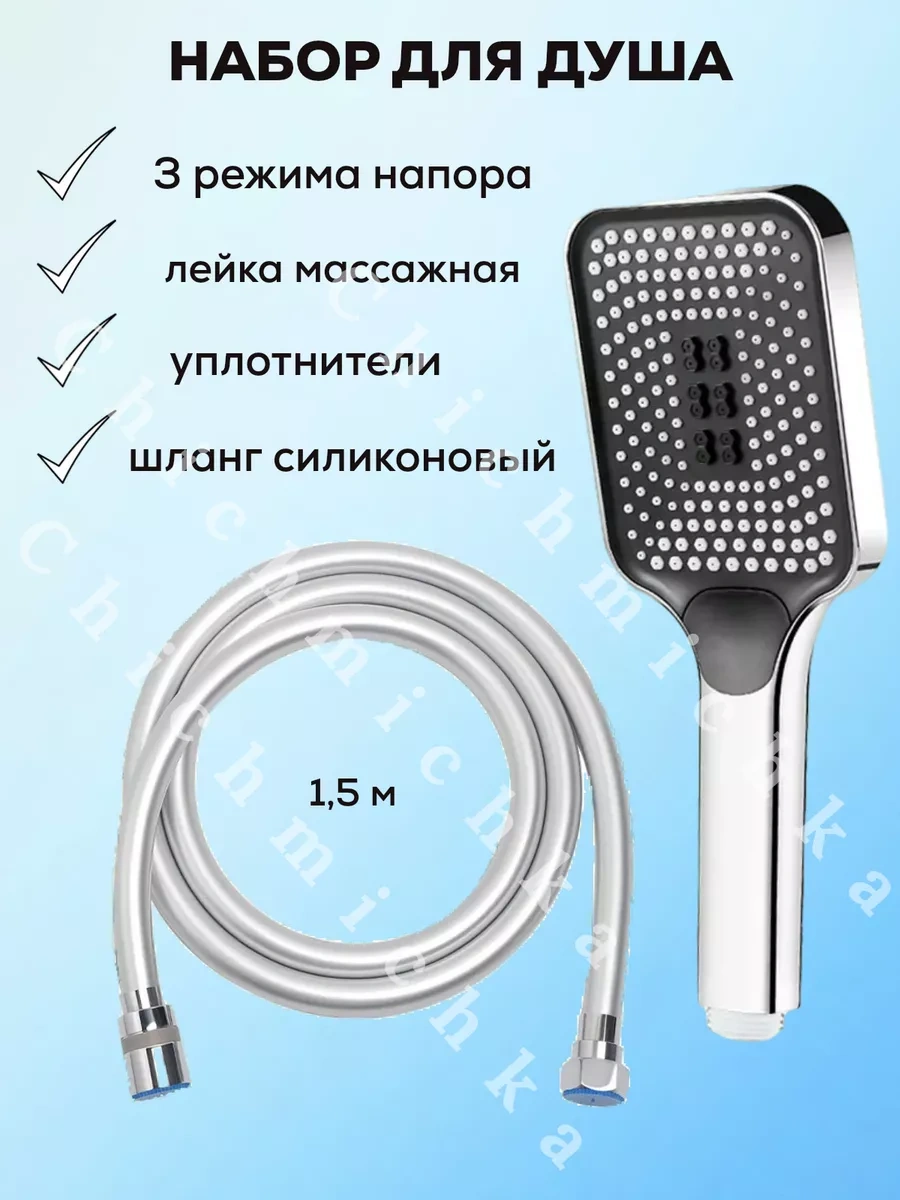 Chichmichka Silikonlu Hortumlu Duş Başlığı 172277257 Gri