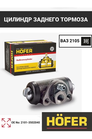 Hofer Vaz 2105, 2108 Arka Fren Silindiri 391765571