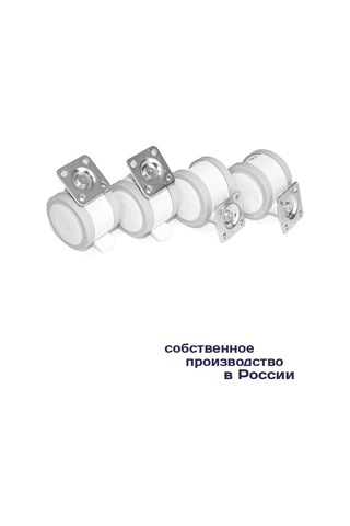 Smikov Kaçaklarından Yumuşak Lastikli 4 Adet Mobilya Tekerleği 96301744 Beyaz