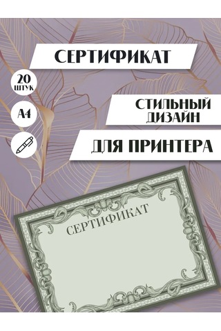 Artfrei A4 Yazıcı İçin "vintage" Sertifikası / 20 Adet 425224724