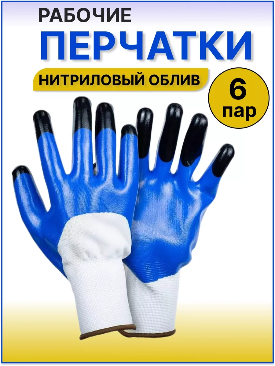 5 Pal'cev Kaplamalı İş Eldivenleri 160959909