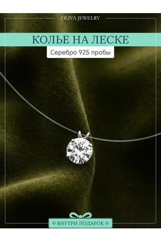 Jp Olıva 925 Ayar Gümüş İp Kolye, Boyunda Taş Parıltılı 296260984 Gümüş