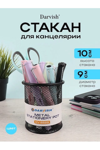 Darvish Tm Metal Ofis Malzemeleri Bardak Düzenleyici 202284728 Siyah